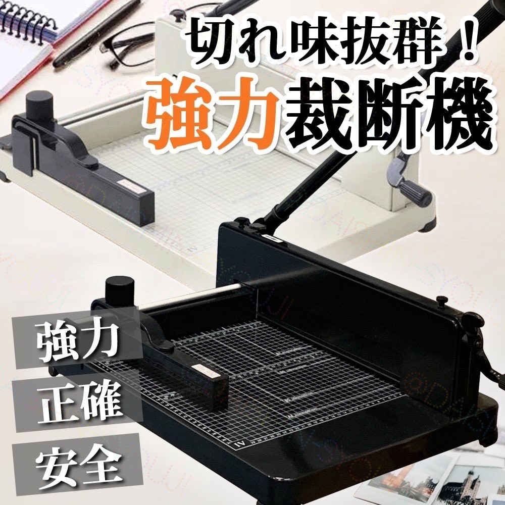 大型裁断機 ペーパーカッター 裁断機 A4 ベージュ 業務用 事務用