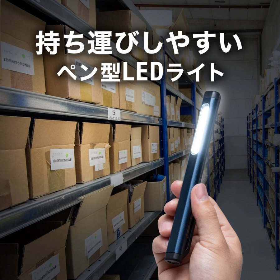 SANWA SUPPLY（サンワサプライ） ペンライト ledライト LED 充電式