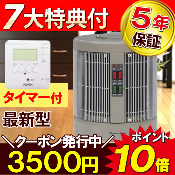 暖話室 3500円クーポン配布中 遠赤外線パネルヒーター 暖話室1000型