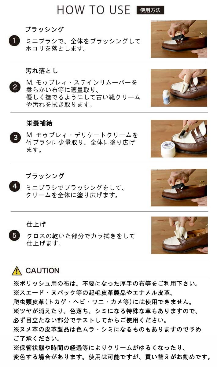 M.MOWBRAY モゥブレィ セントアンドリューセット レザーケアキット<br
