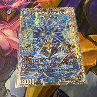 シャコガイル」の激安通販 | magi