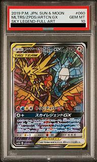 ファイヤー psa10」の激安通販 | magi