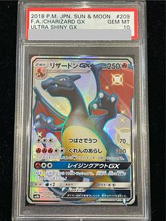 PSA10】リザードンGX SSR 209/150 1枚の通販 土日祝休@magi公式