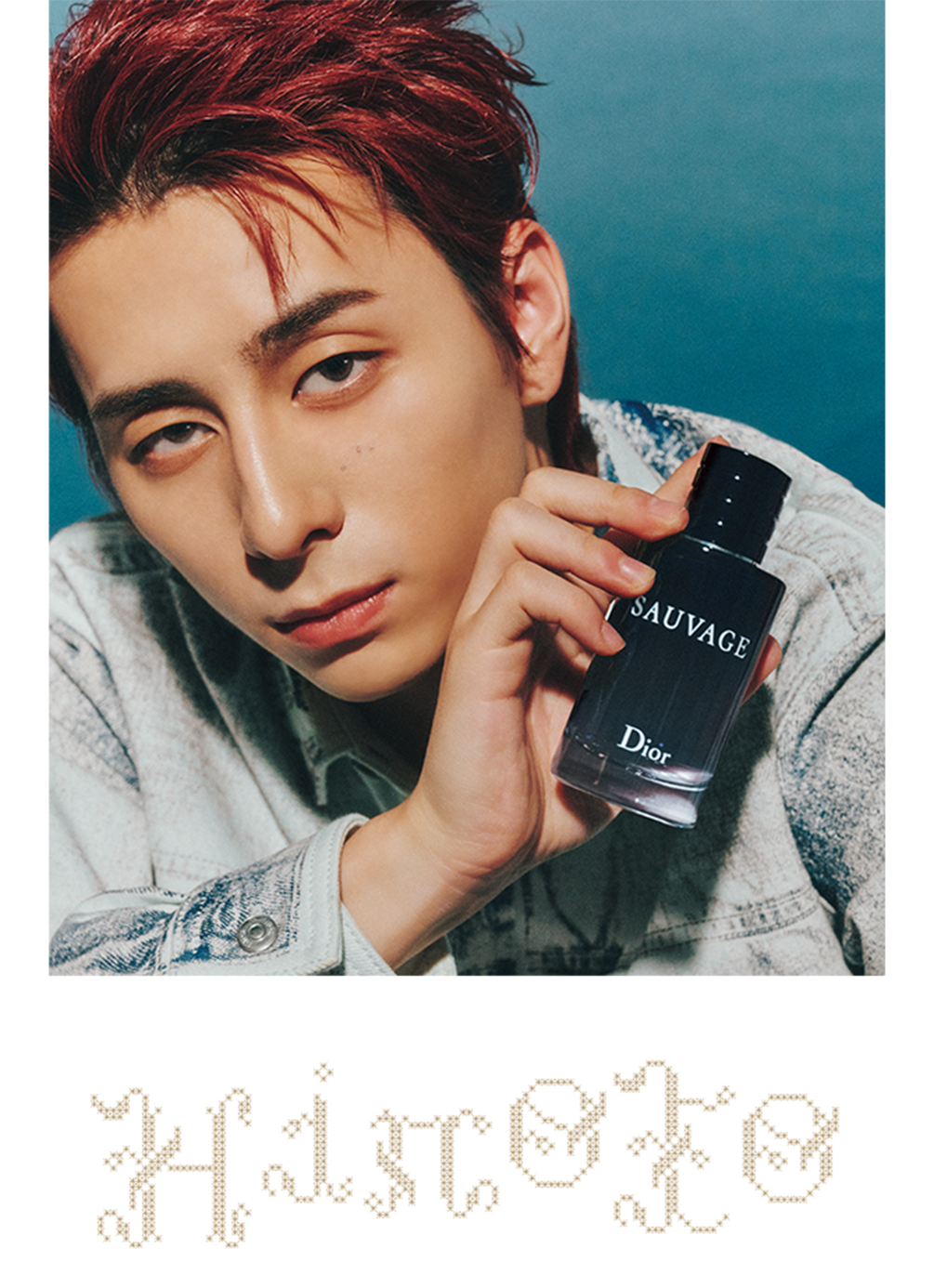 DIORのフレグランスから始まるINIと過ごすクリスマス - NYLON JAPAN