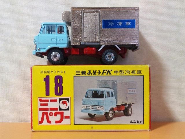 シンセイ ミニパワー 18‐2 三菱ふそうFK中型冷凍車 1977年