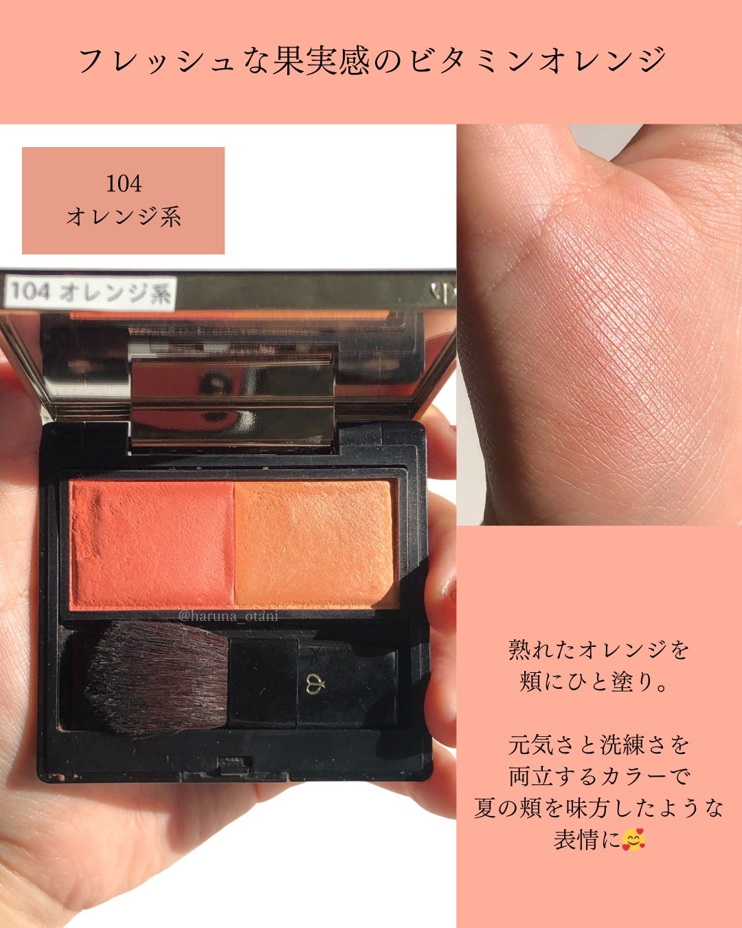 私史上最推しチーク❣️クレドポーのブラッシュデュオプードル | 大人