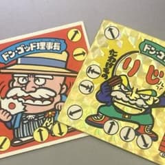 ガムラツイスト ラーメンばぁ ドンゴッド理事長2枚セット - メルカリ
