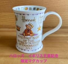 ハロッズ イギリス王室記念マグカップ - メルカリ