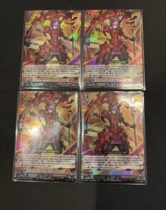 RRR ドラグリッターハビタブルゾォン 4枚セット ヴァンガード ⑦