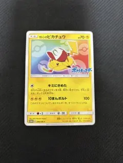 ポケモンカード サトシのピカチュウ PROMO 075/SM-P プロモ - メルカリ