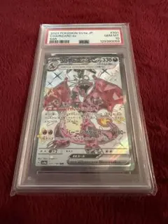 2026年最新】リザードンex sr psa10の人気アイテム - メルカリ