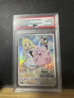 2026年最新】ピッピchr psa10の人気アイテム - メルカリ
