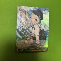 2026年最新】魔眼使い グミ spの人気アイテム - メルカリ