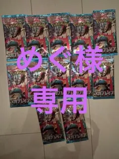 2026年最新】ポケモンカード バラパック ノーマル サーチ済の人気