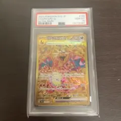 2026年最新】リザードンur psa10の人気アイテム - メルカリ