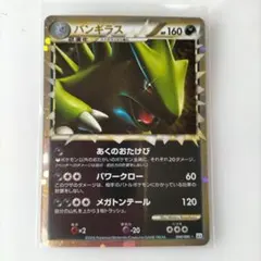 2026年最新】バンギラスLegendの人気アイテム - メルカリ
