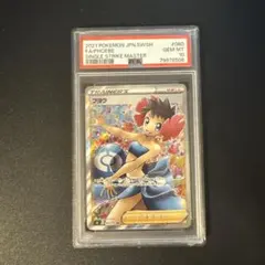 2026年最新】ふヨウ sr psa10の人気アイテム - メルカリ