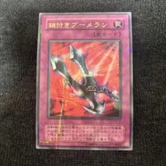 2026年最新】鎖付きブーメランの人気アイテム - メルカリ