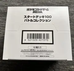 2026年最新】スタートデッキ100 カートンの人気アイテム - メルカリ