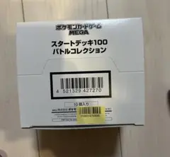 2026年最新】スタートデッキ100 カートンの人気アイテム - メルカリ