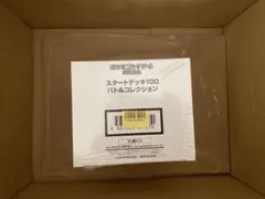 2026年最新】スタートデッキ100 カートンの人気アイテム - メルカリ