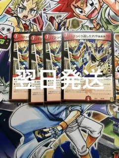 2026年最新】ひっくり返したれや スリーブの人気アイテム - メルカリ