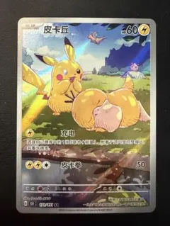2026年最新】ピカチュウ AR 中国の人気アイテム - メルカリ