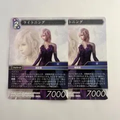 2026年最新】fftcg ライトニングの人気アイテム - メルカリ