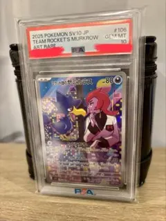 2026年最新】ポケモンカード ロケット団の栄光 BOXの人気アイテム