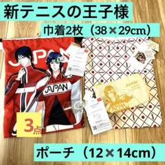 2026年最新】幸村精市 タオルの人気アイテム - メルカリ