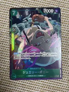 2026年最新】ワンピースカード ボニー sr パラレルの人気アイテム