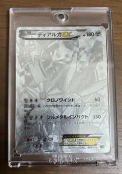 2026年最新】ディアルガex シークレットの人気アイテム - メルカリ