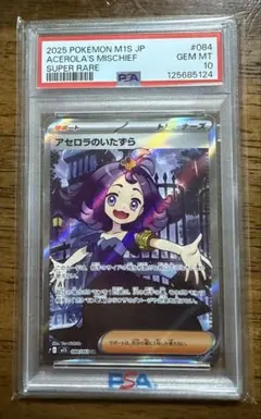 2026年最新】アセロラ psa10の人気アイテム - メルカリ