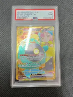 2026年最新】ナンジャモ 海外 psa9の人気アイテム - メルカリ