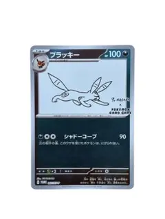 2026年最新】yu nagaba プロモ ブラッキーの人気アイテム - メルカリ