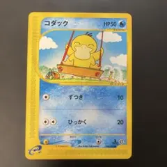 2026年最新】ポケモンカード コダック 020/092の人気アイテム - メルカリ