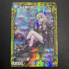 2026年最新】シャコガイルaの人気アイテム - メルカリ