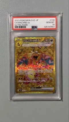 2026年最新】リザードンur psa10の人気アイテム - メルカリ