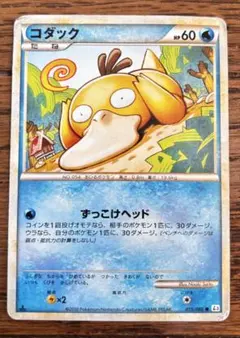 2026年最新】ポケモンカード コダック 015/080の人気アイテム - メルカリ