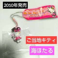 2026年最新】海ほたる キティの人気アイテム - メルカリ