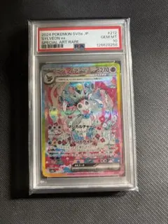 2026年最新】ニンフィアexSARの人気アイテム - メルカリ