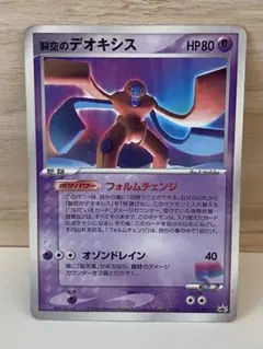 2026年最新】デオキシス プロモの人気アイテム - メルカリ