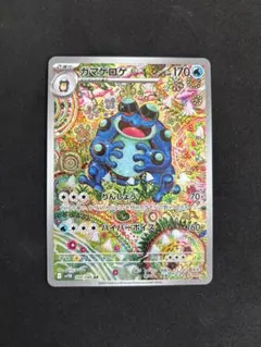2026年最新】ガマゲロゲ ARの人気アイテム - メルカリ