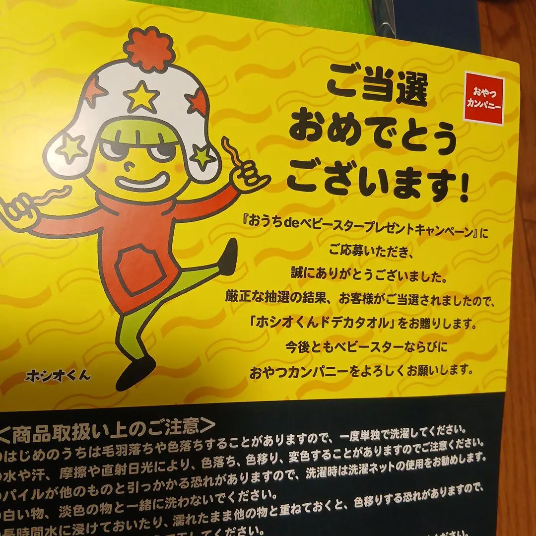 2026年最新】ドデカタオルの人気アイテム - メルカリ