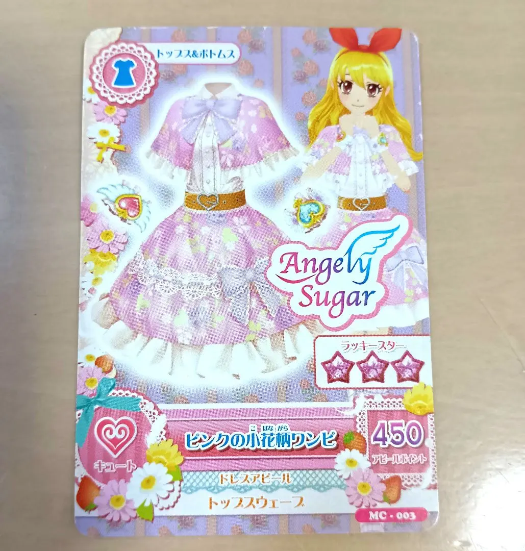 2026年最新】スウィートデコレーションワンピ アイカツの人気アイテム