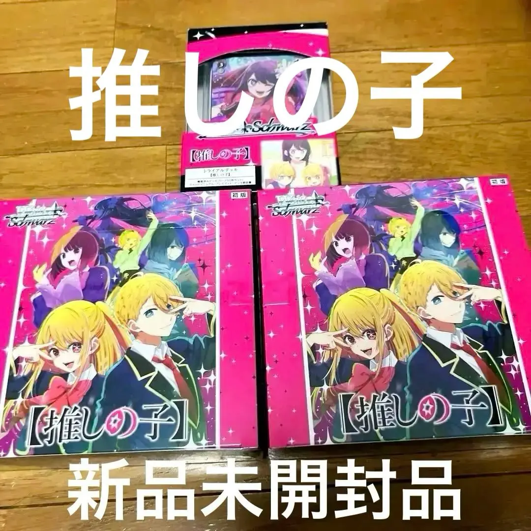 2026年最新】ヴァイスシュヴァルツ トライアルデッキ+ この素晴らしい