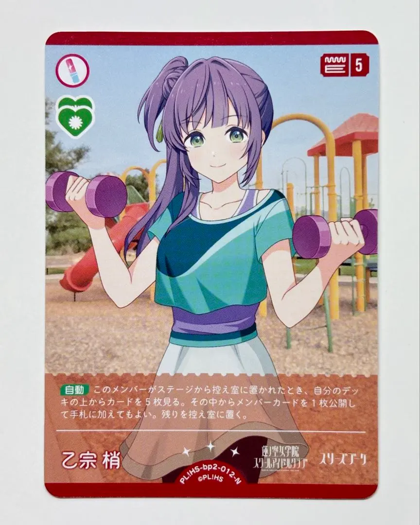 2026年最新】月音こな ラブカの人気アイテム - メルカリ