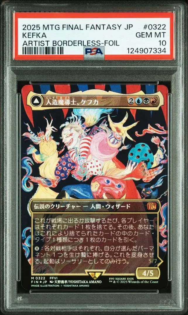 2026年最新】mtg foil 人造魔導士、ケフカの人気アイテム - メルカリ