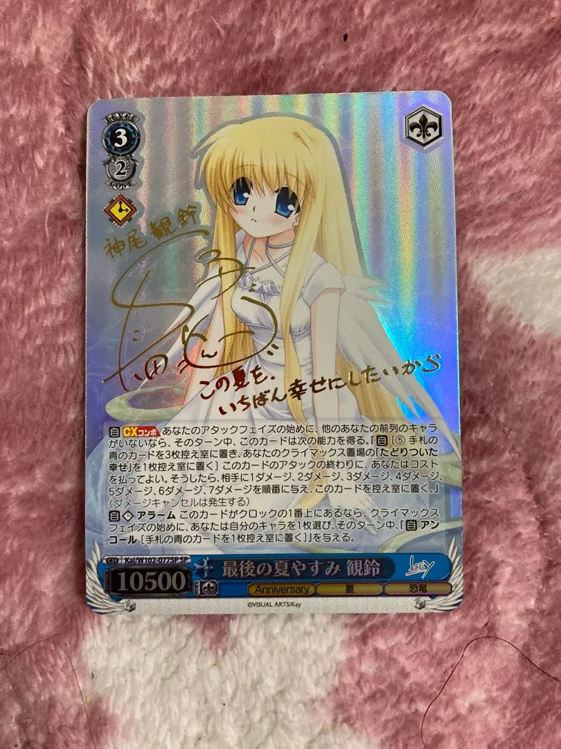 2026年最新】【ヴァイスシュヴァルツ】ブースターパック Key all-star