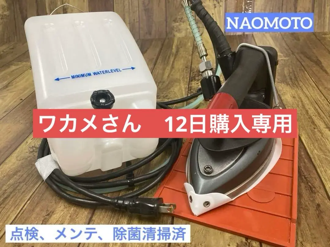 2026年最新】ナオモトスチームアイロンの人気アイテム - メルカリ